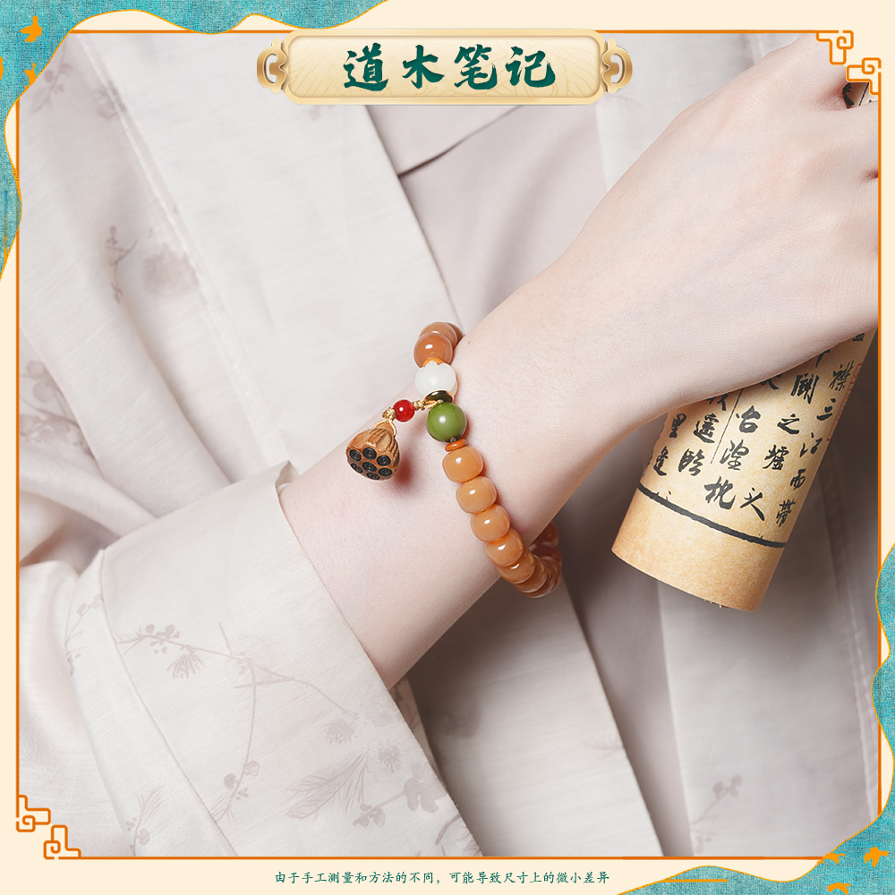 道木笔记 风化菩提 莲蓬单圈手串手持
