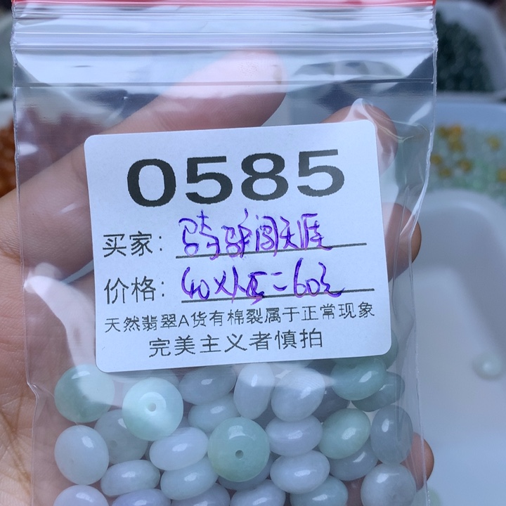【闪购商品】未镶嵌翡翠手链骑***涯散珠