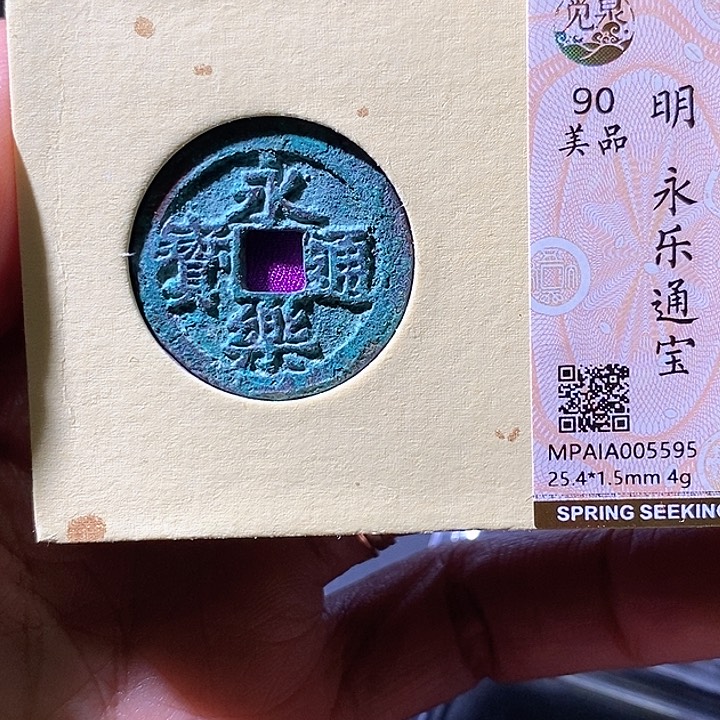 铜永乐。华夏天玺595