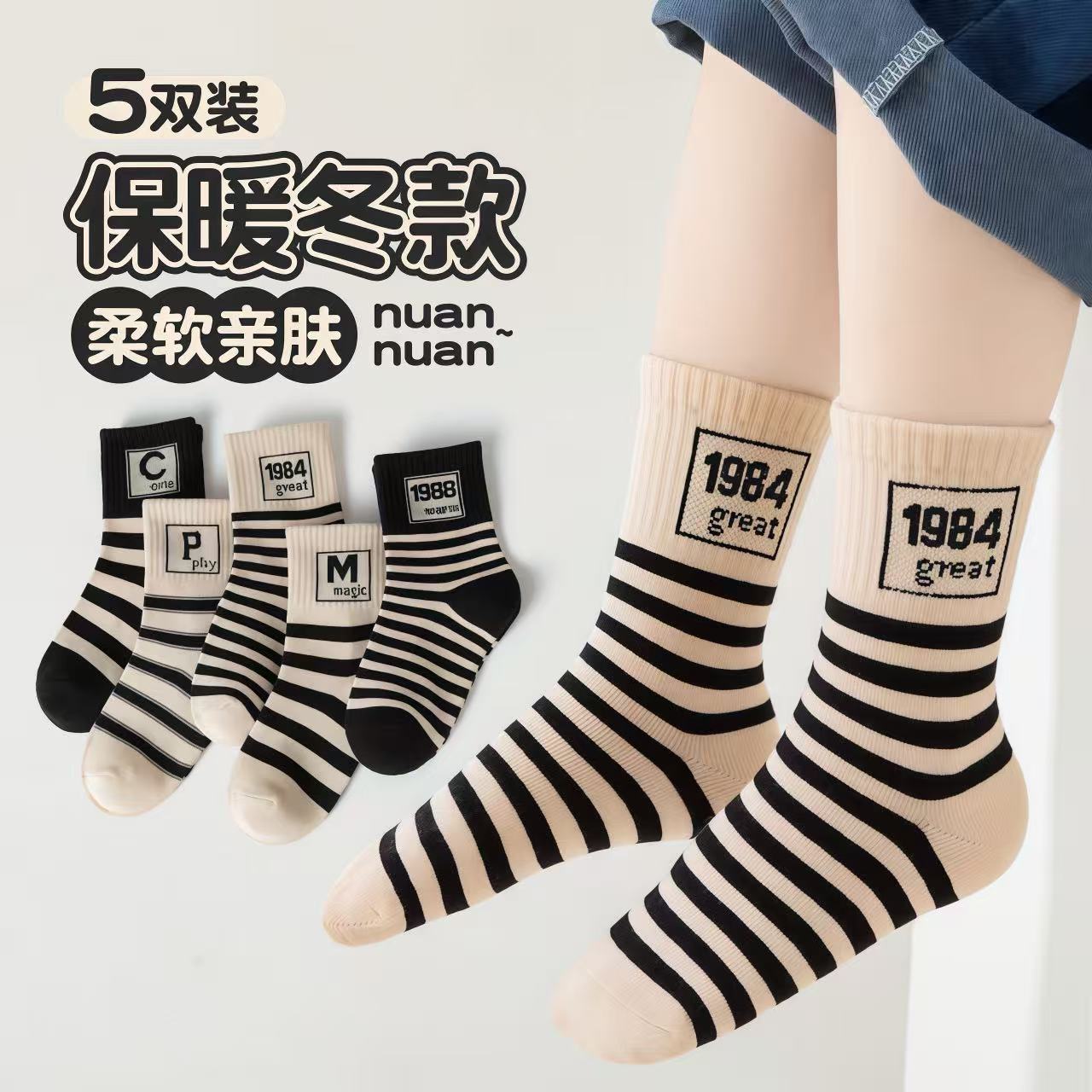 冬季儿童袜子中筒袜加厚保暖运动袜男童女童宝宝秋冬季防臭耐脏袜