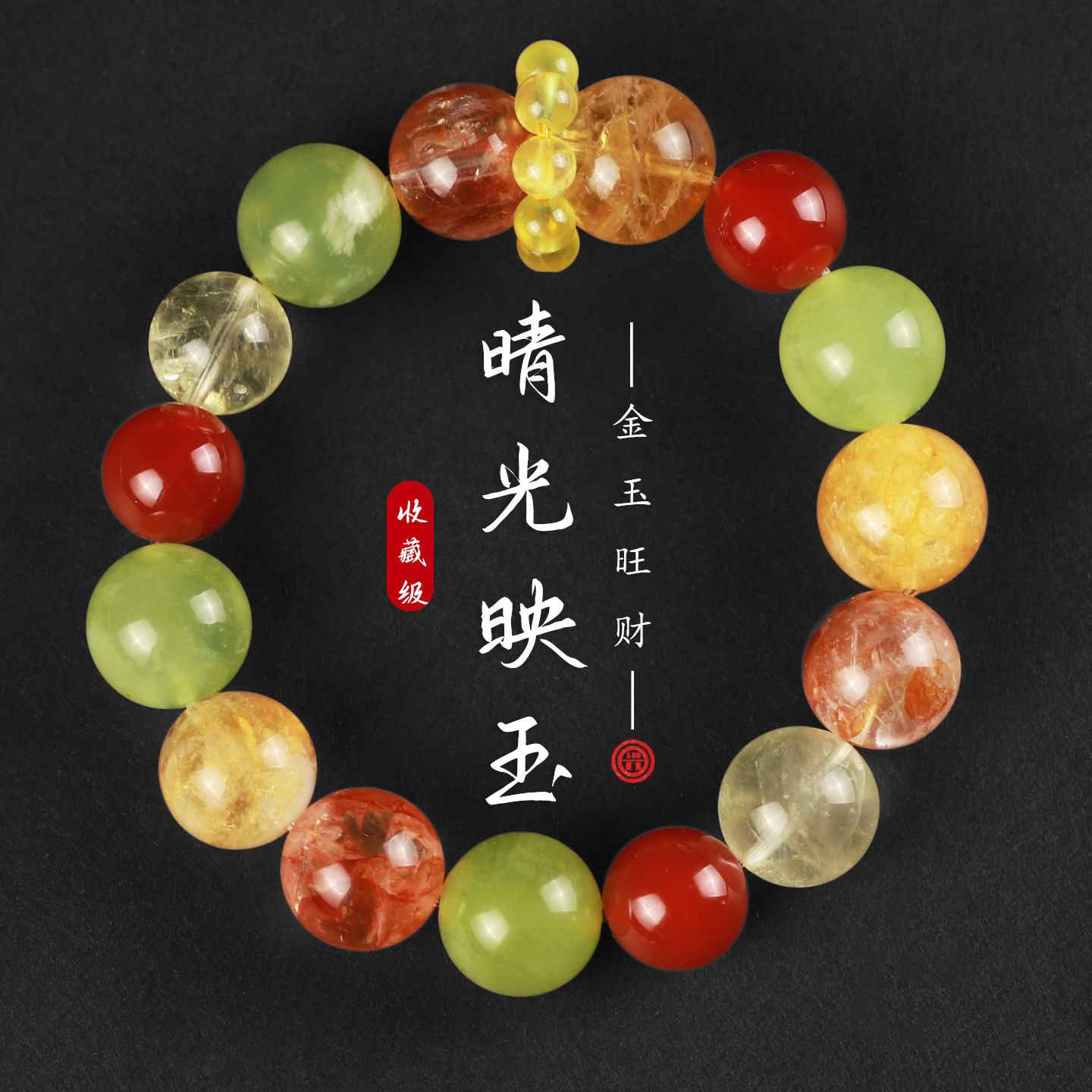 天然黄塔晶水晶手串女款百搭福禄手链多样性发货