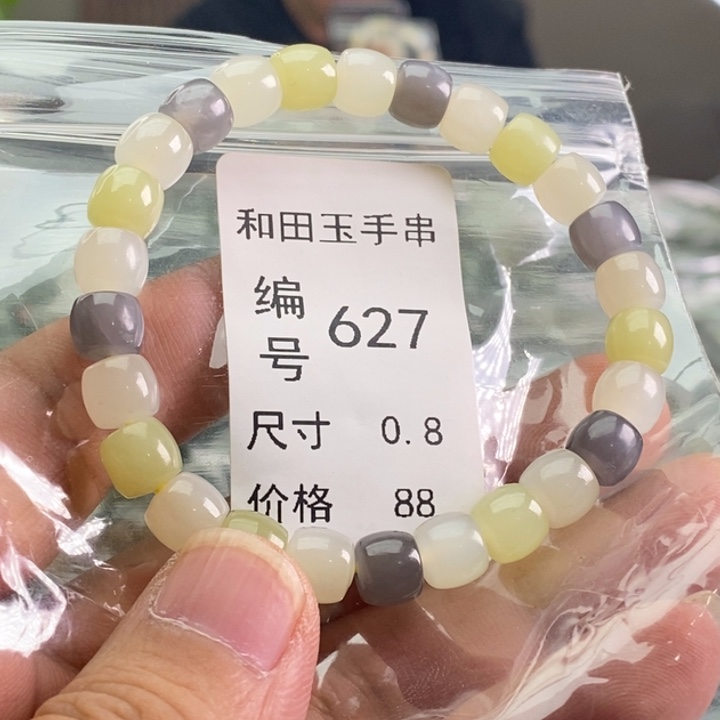 未镶嵌手链和田玉