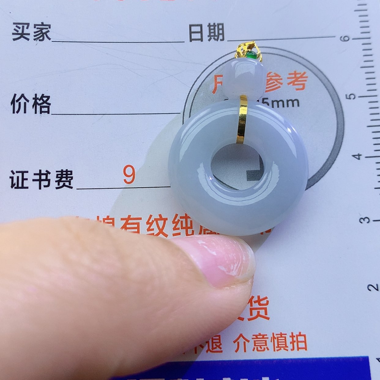 【闪购商品】翡翠颈饰未镶嵌颈饰7