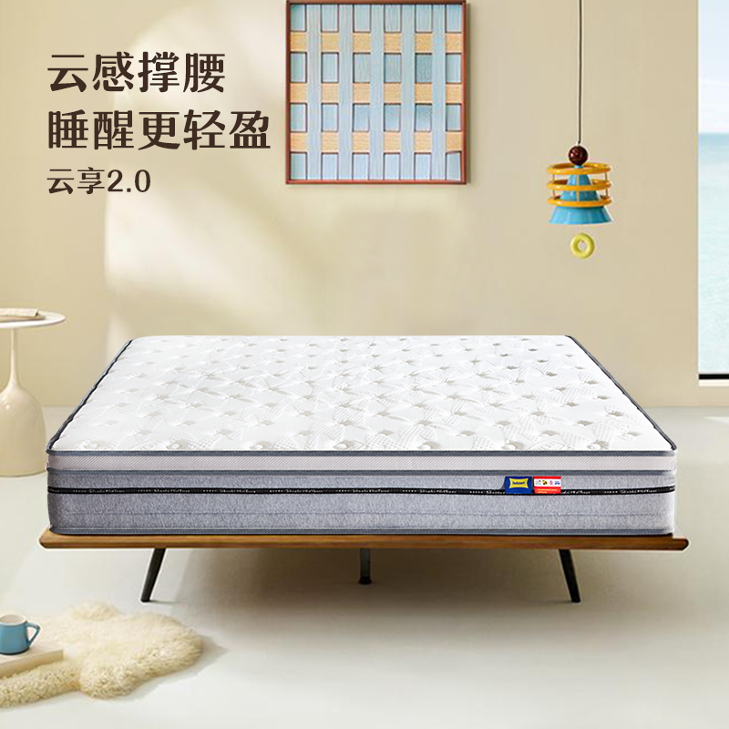 【云享2.0】独立袋装弹簧床垫记忆棉床垫软硬两用家用透气防螨