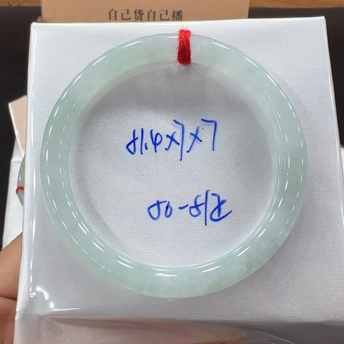 【闪购商品】翡翠手镯未镶嵌翡翠