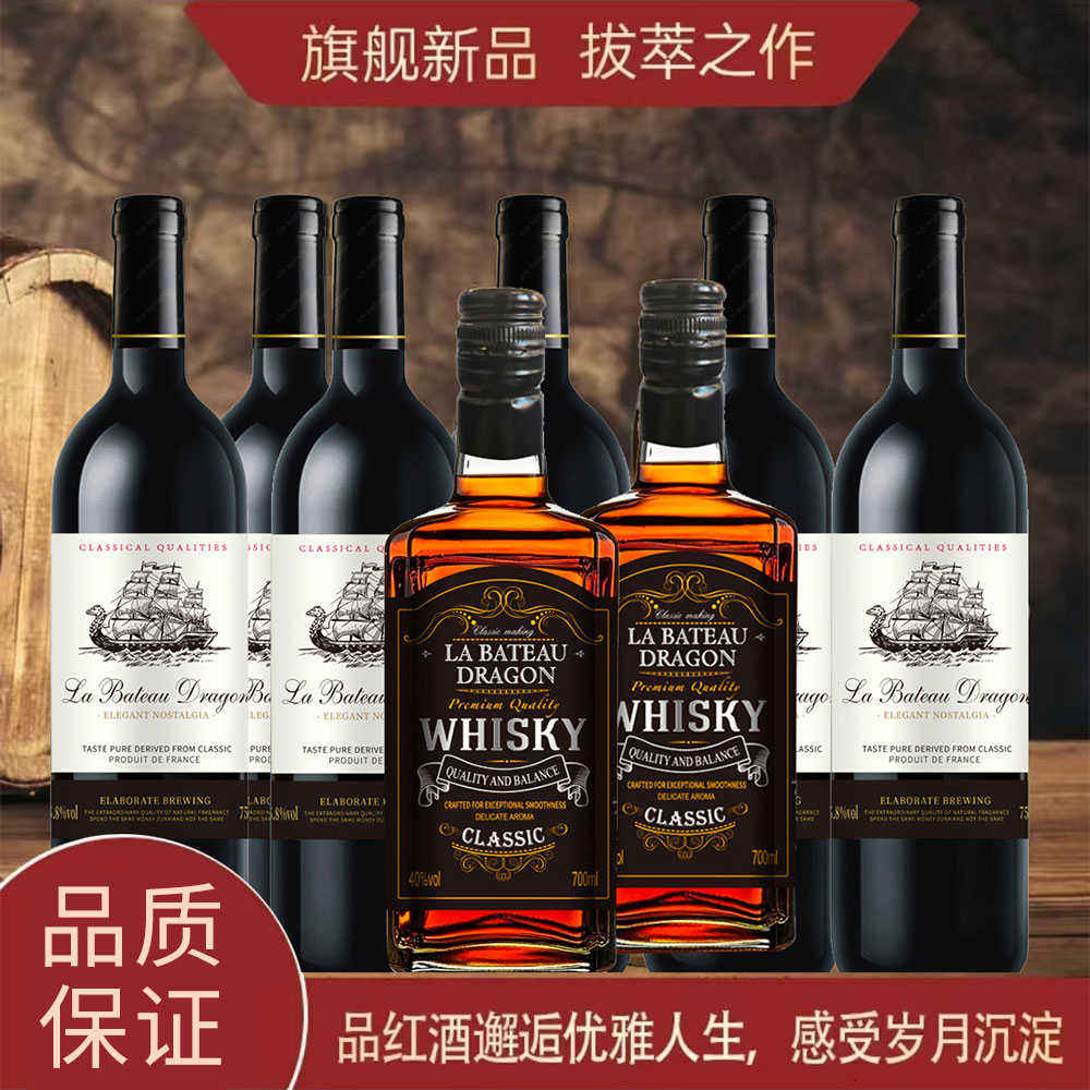 【仁汇优品S】海洋干红葡萄酒*6瓶+卡佩顿风暴威士忌*2瓶 组合