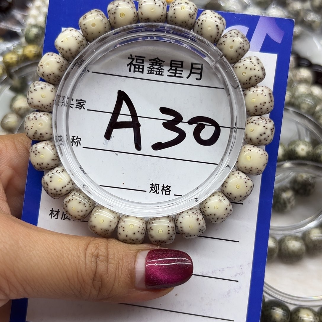 吊坠星月菩提a30**10*9*9999