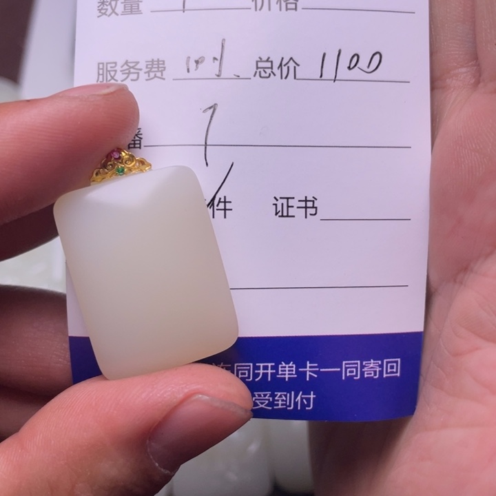 和田玉挂件18K金镶嵌K*