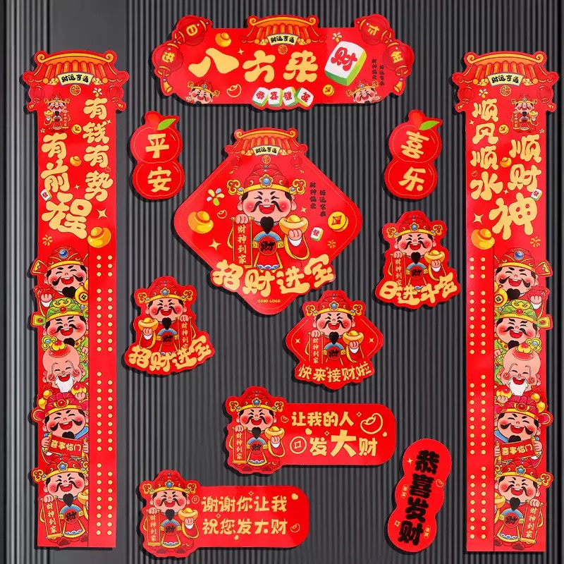 2026马年磁吸新年春节春联对联家用铁门过年布置福字门贴装饰用品