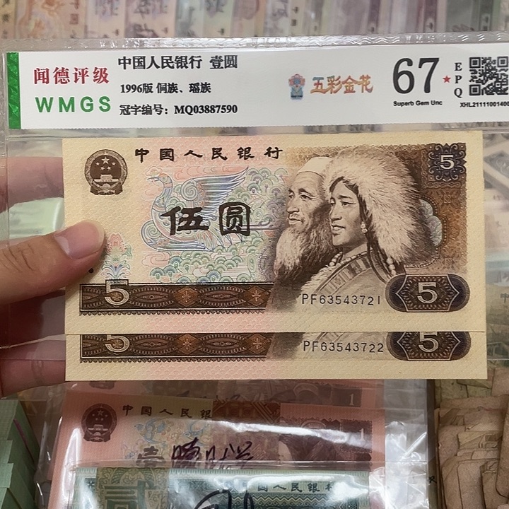 80年5元两张连号，3721～3722真币按图发新的