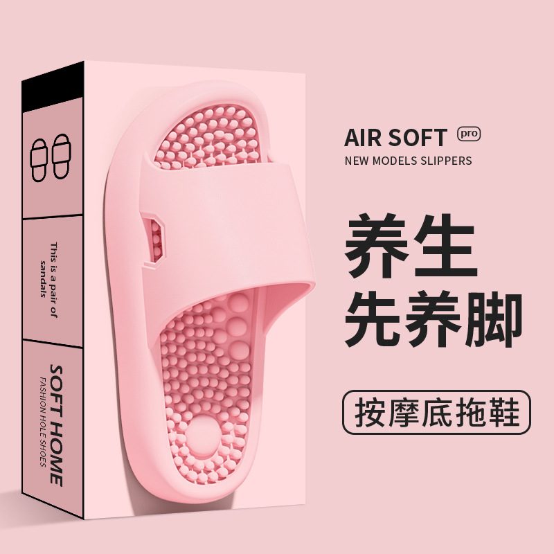  按摩拖鞋情侣家居脚底穴位浴室洗澡防滑足疗夏季拖鞋
