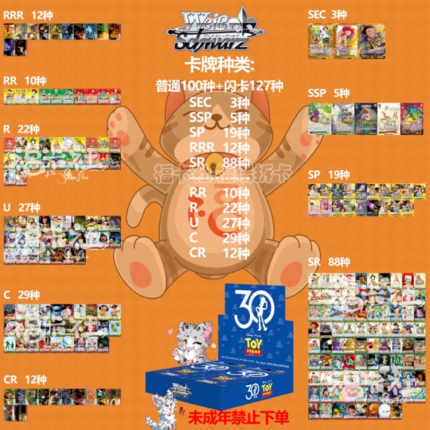 【福卡社】《玩具总动员30th》WS动漫卡牌盲盒【直播拆盒】单