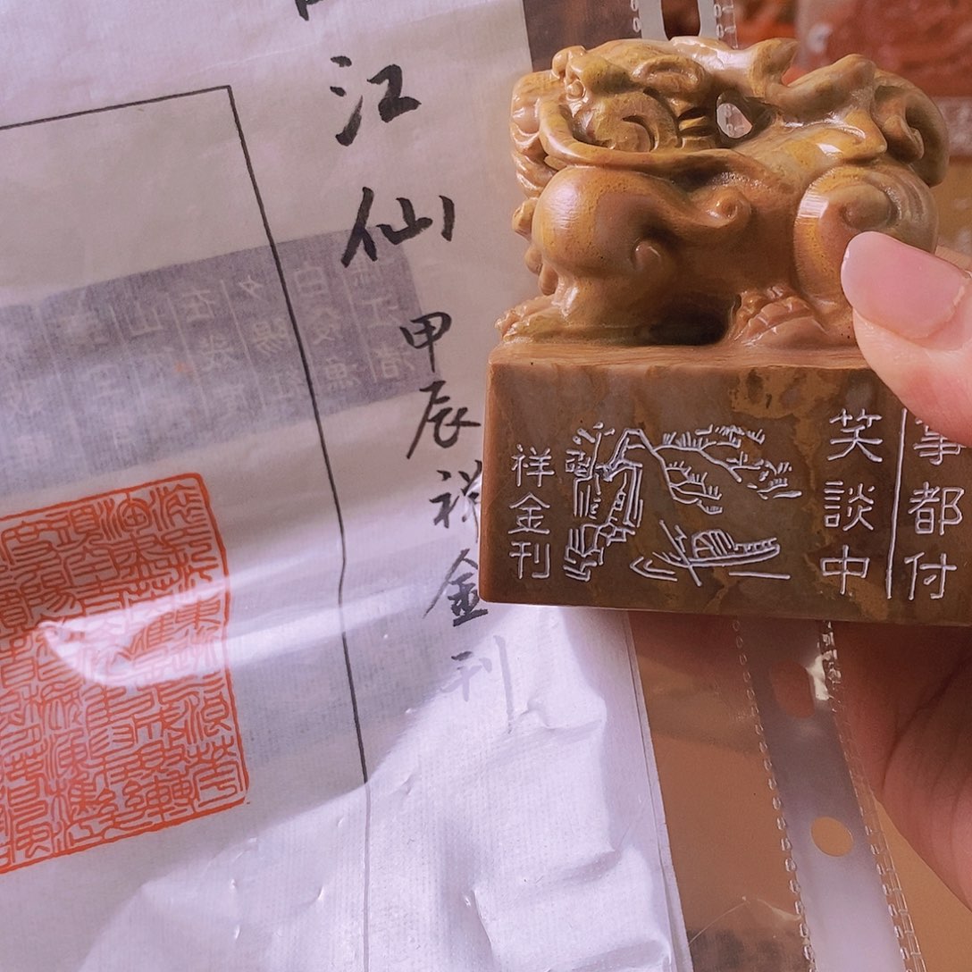 昌化石印石4203 手工篆刻作品
