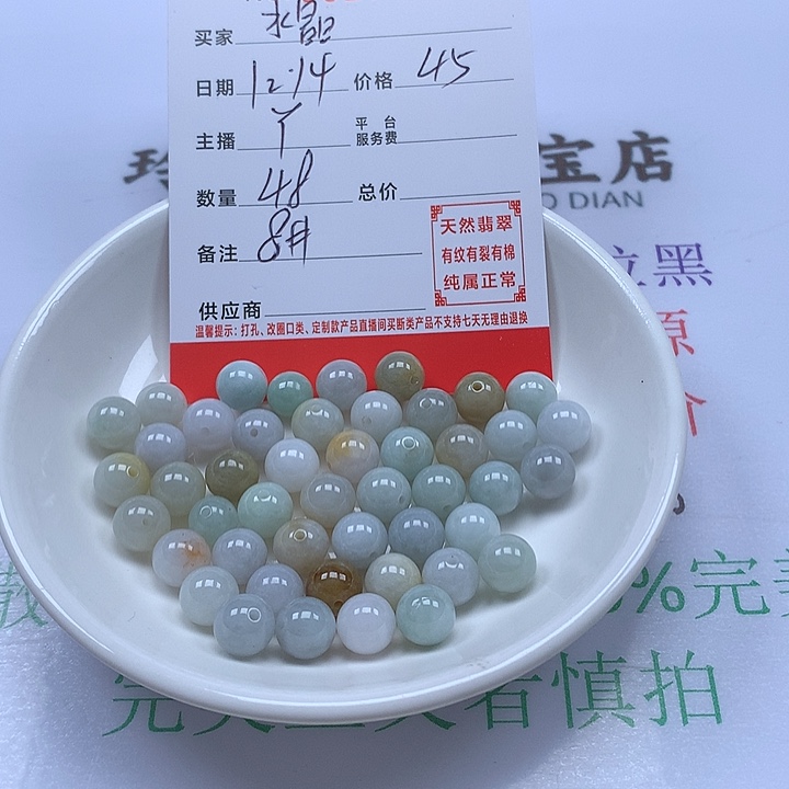 紫***晶翡翠散珠珠子。     
