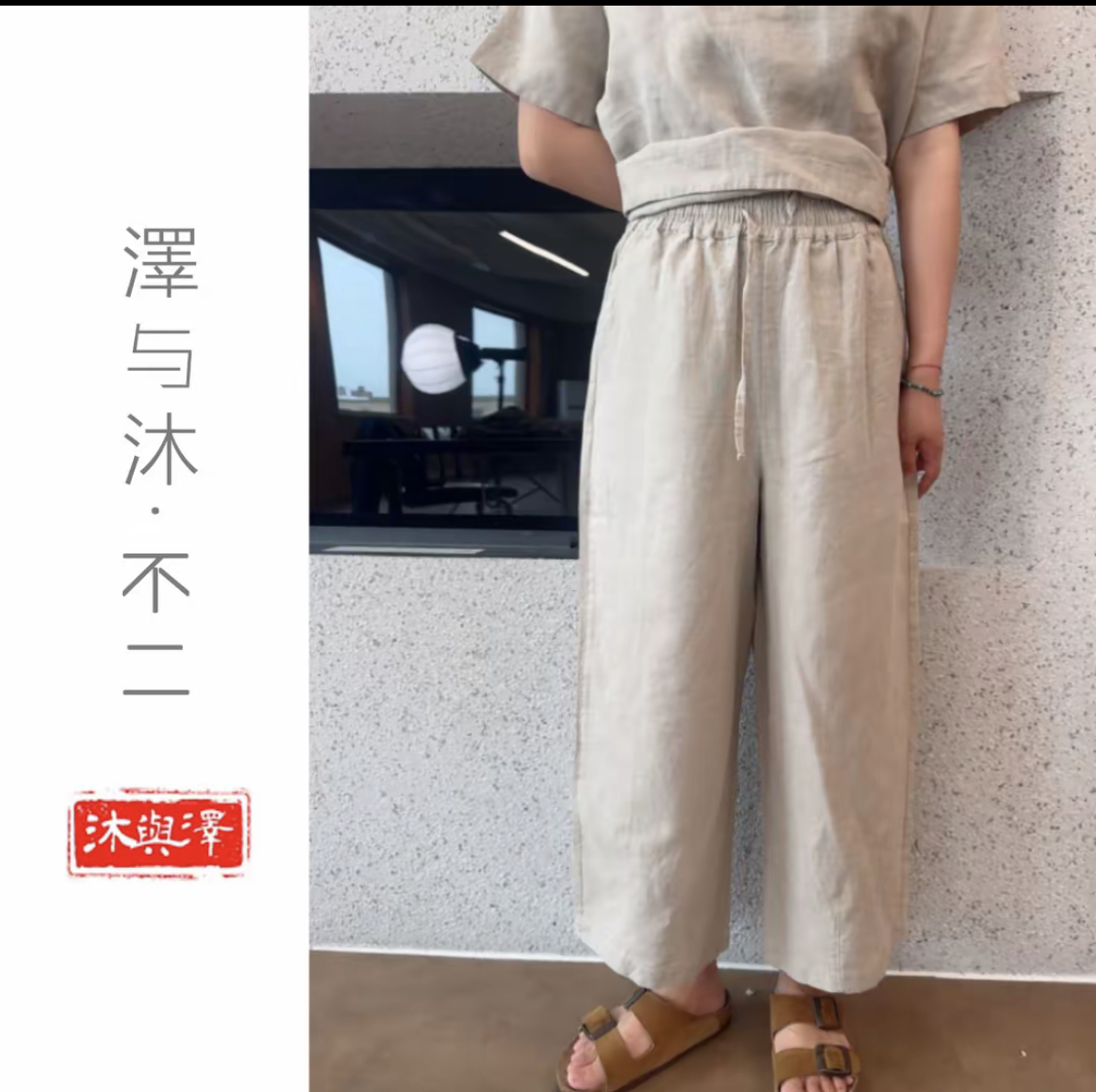 【泽与沐|九具】 9分裤100%汉麻双雨露14支女款夏季透气百搭休闲裤