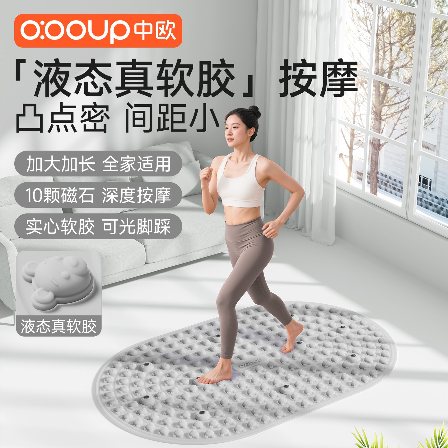 液态软胶指压板家用足底踩脚慢跑磁石专用疏通经络按摩足疗指压板