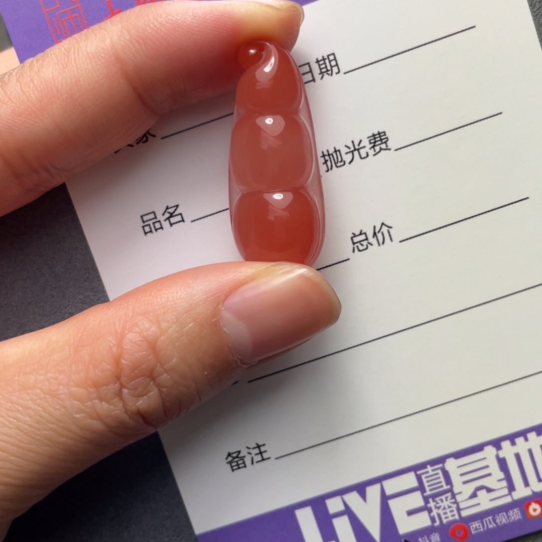 南红玛瑙福豆未镶嵌