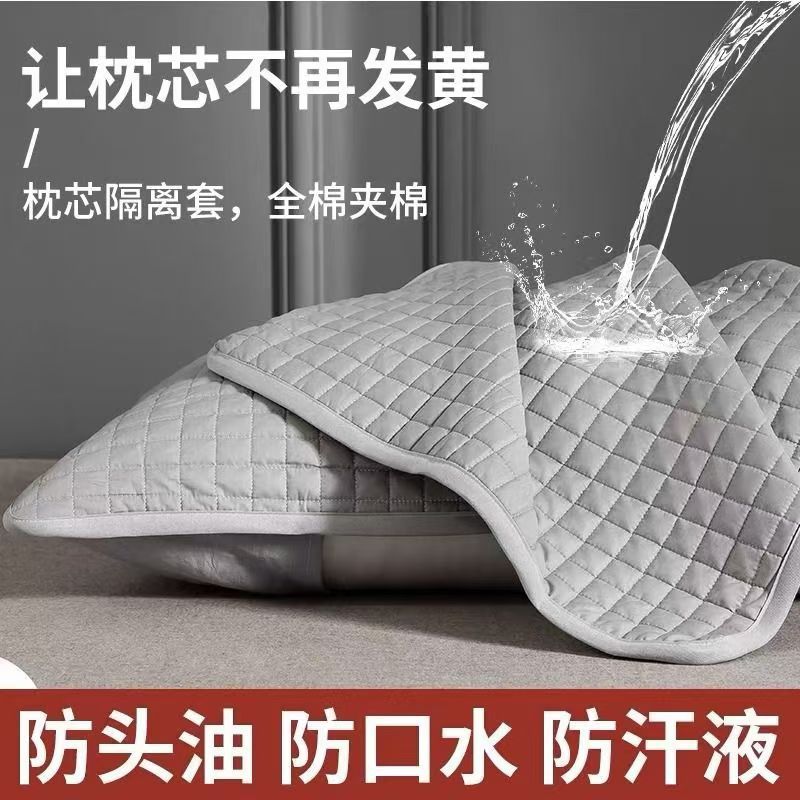 四季款枕心隔离套家用日用宿舍升级防污保护套隔离枕套可水洗透气