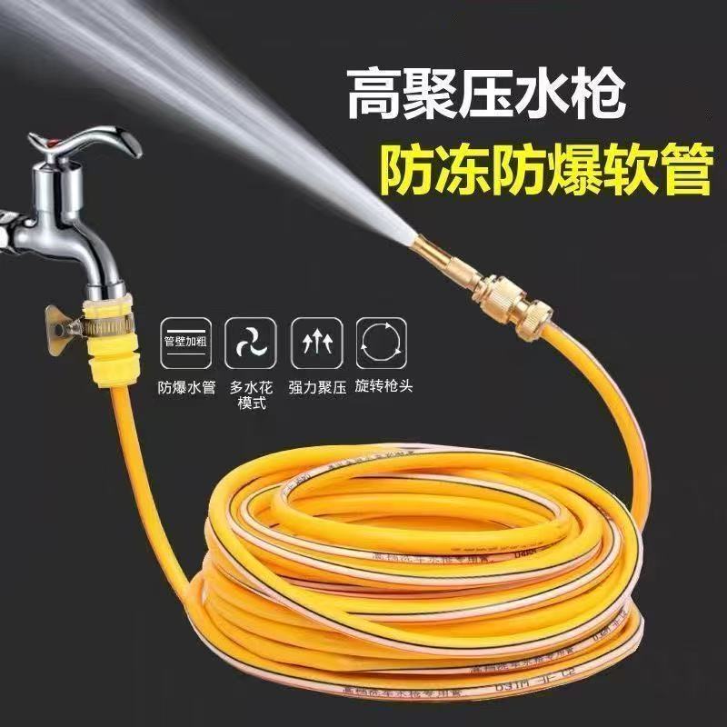 家用浇花浇菜洗车水管水枪PVC软管纯铜直喷枪