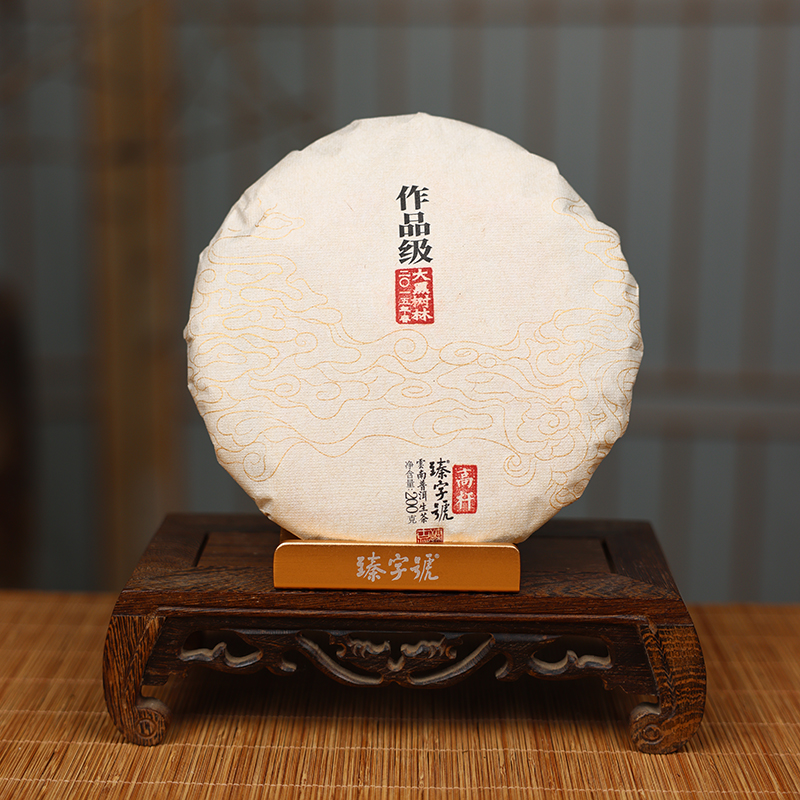 臻字号2015年作品级大黑树林春高杆生饼200g茶饼