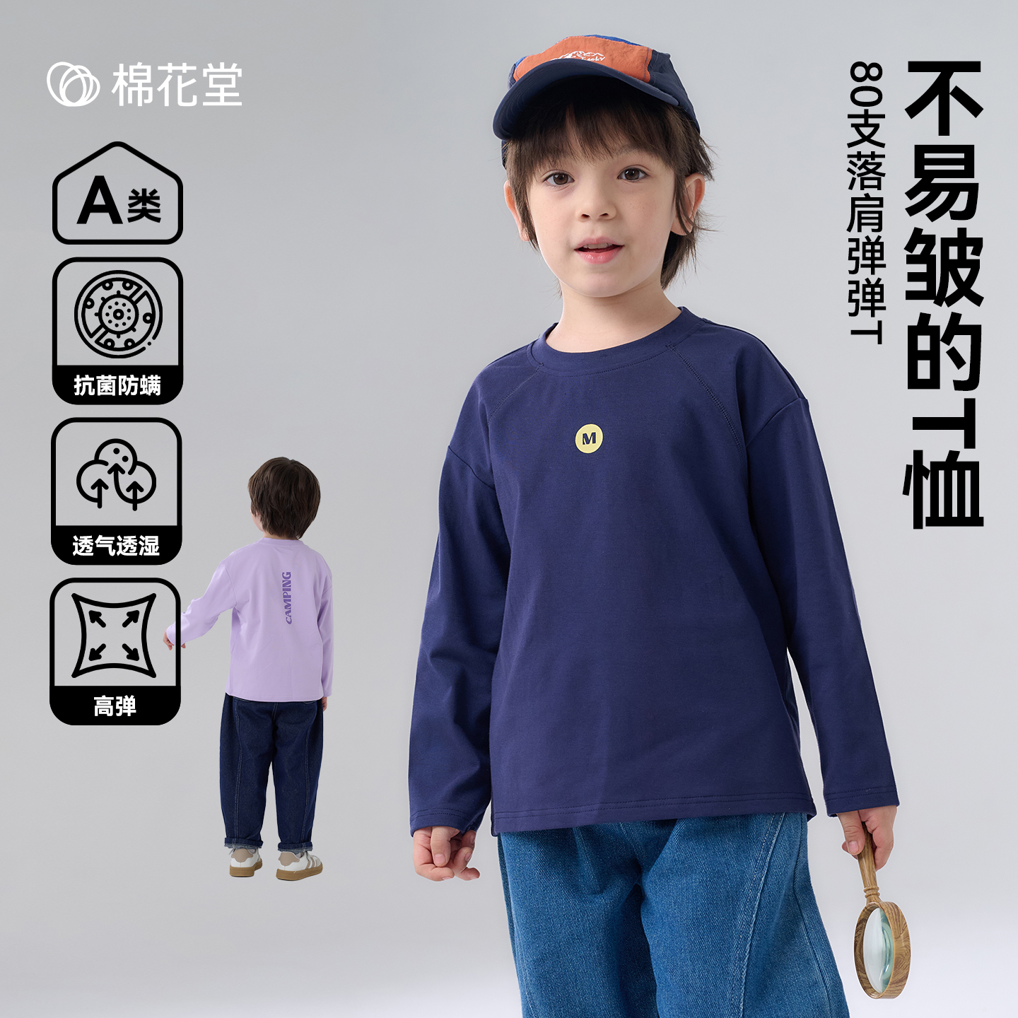 棉花堂秋季新款儿童针织长袖T恤男童女童母婴A级童装T恤SD52010