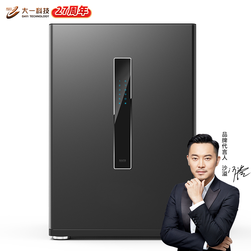 大一高60cm家用办公防盗保险箱家用保险柜保险箱家庭保险箱保管柜