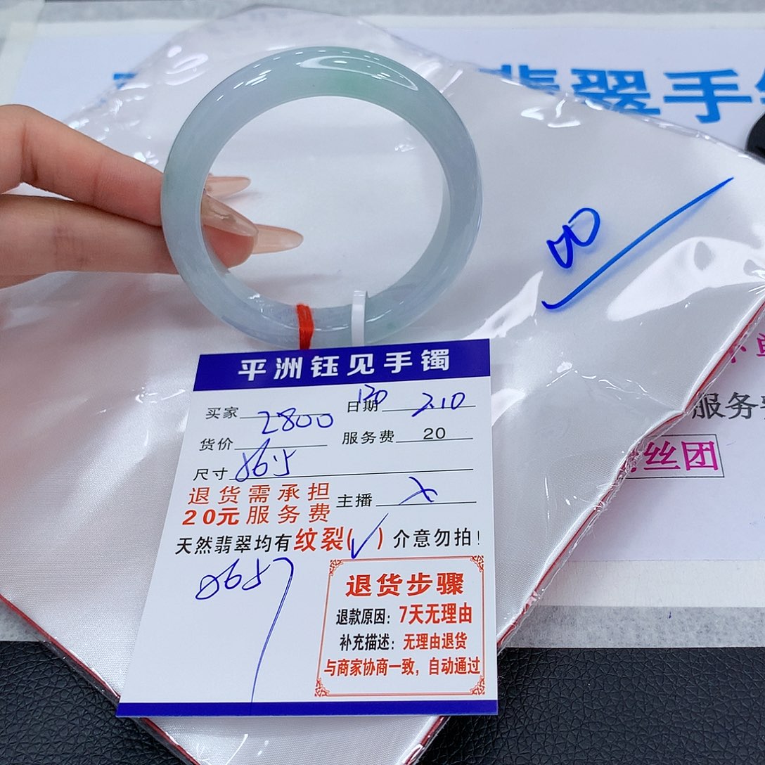 翡翠手镯未镶嵌去，去，tuceyexzewo