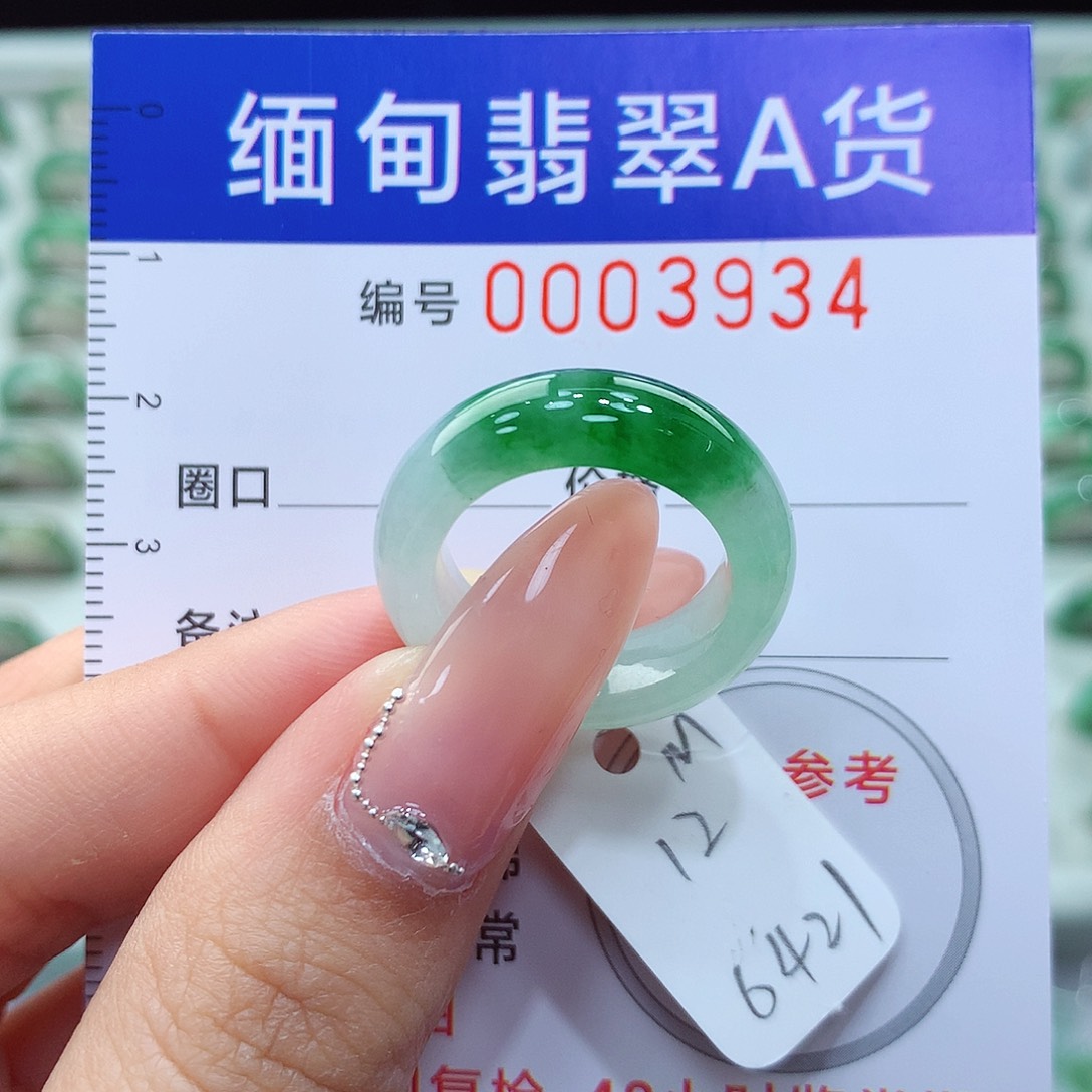 翡翠戒指未镶嵌12号