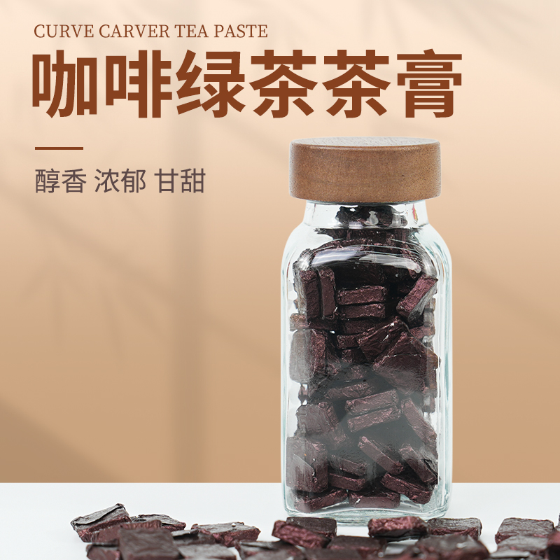  【纸片人】【 咖啡绿茶茶膏】 黑咖啡左旋六堡茶膏