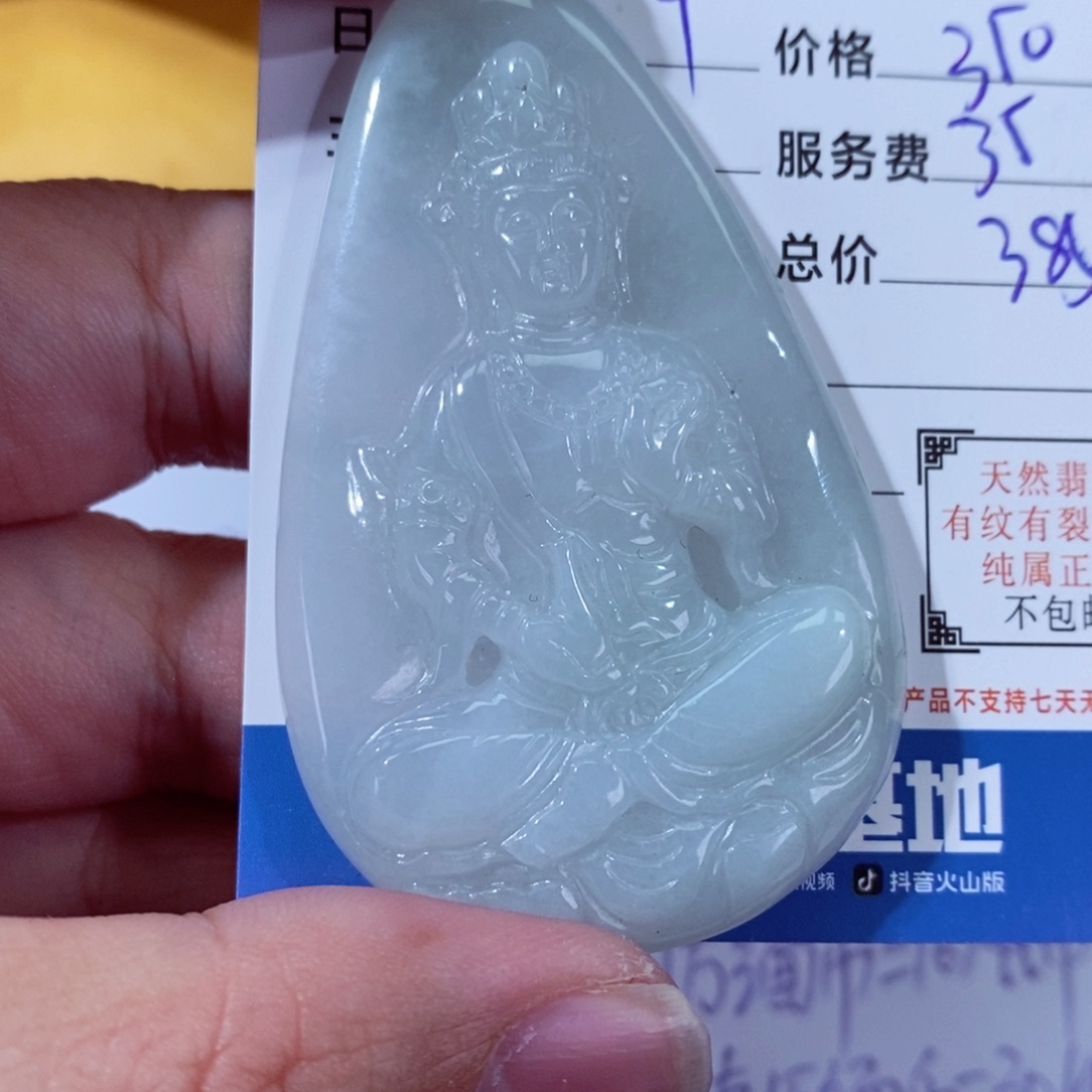 翡翠颈饰未镶嵌睡****羊