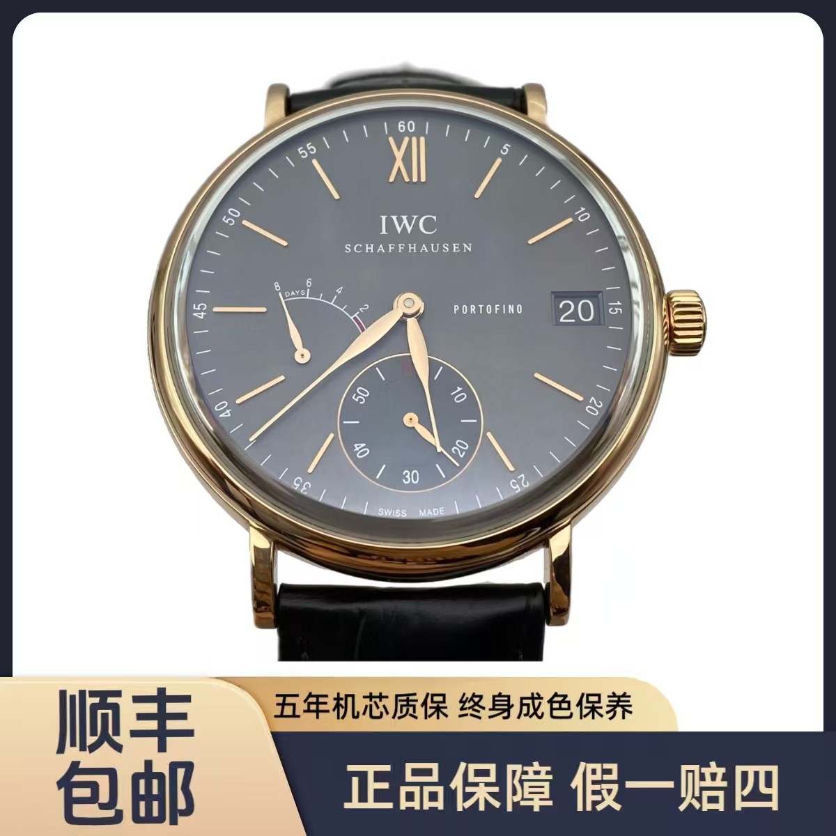 95新 IWC/万国 万国 八日链 192小时动储 18k玫瑰金 表径：45mm