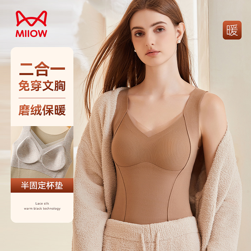 MIIOW/猫人桑蚕丝莱赛尔保暖背心蕾丝内搭免穿文胸磨毛亲肤欧若风商品图