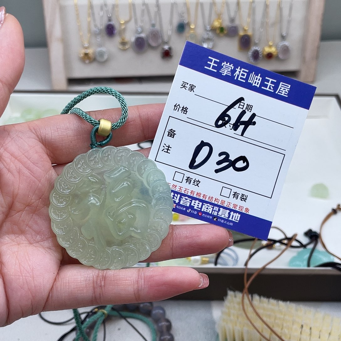 岫玉未镶嵌吊坠吊坠