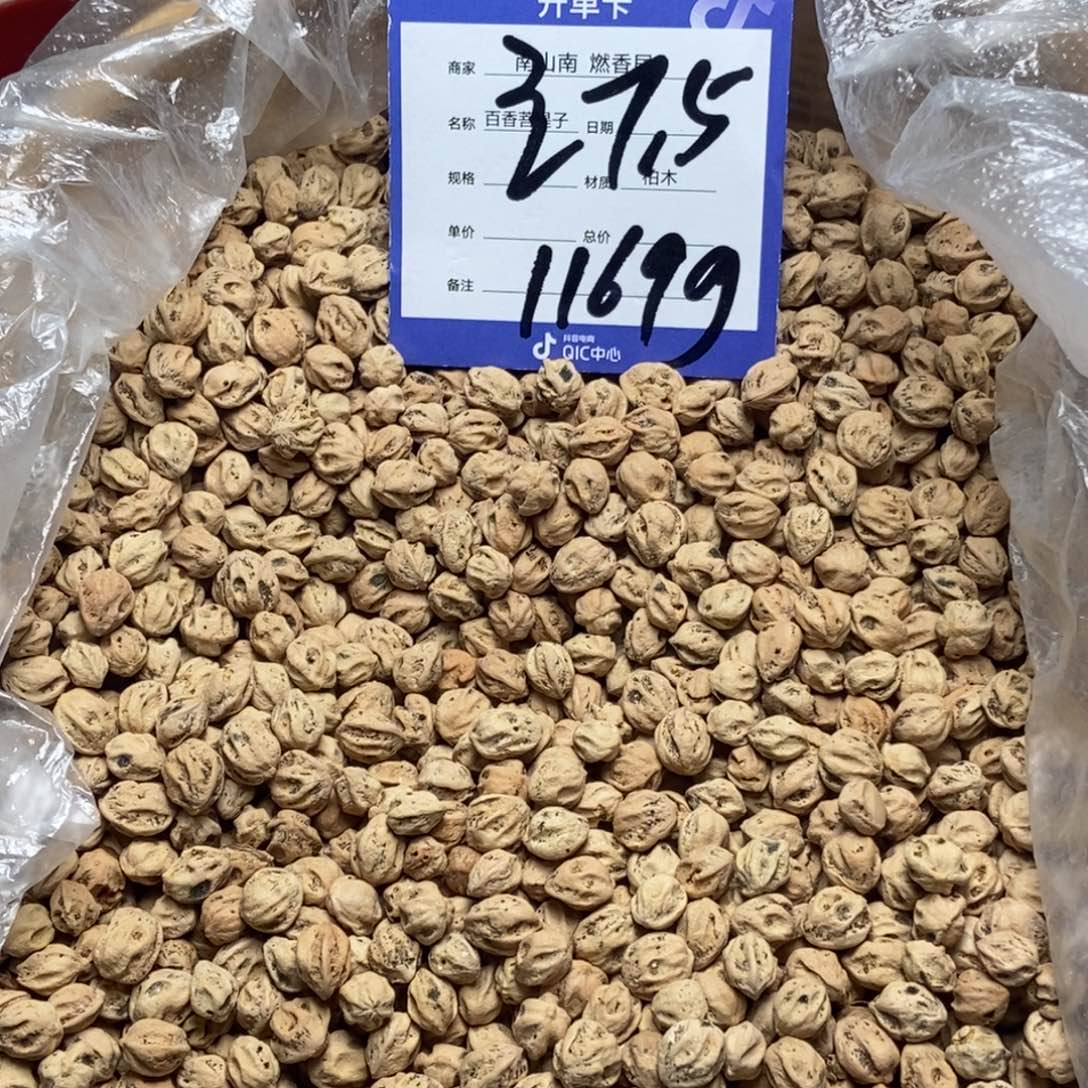 J****柏香籽/百香籽吊坠