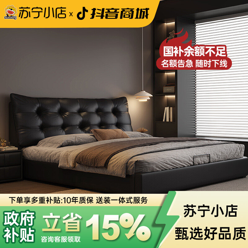 【苏宁小店专属】意式轻奢真皮床现代主卧高端大气双人床软包