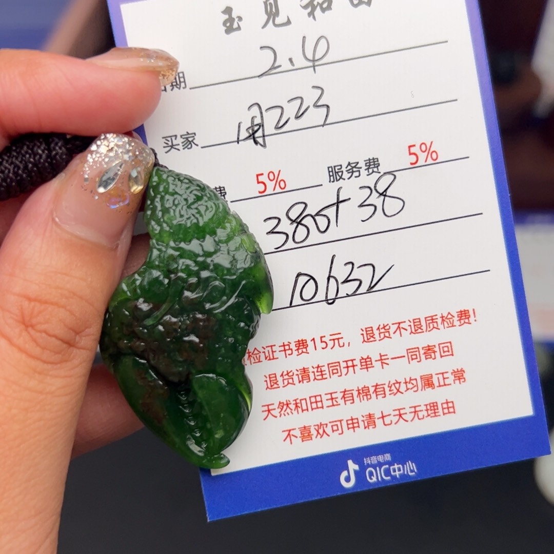 和田玉把件未镶嵌用****7