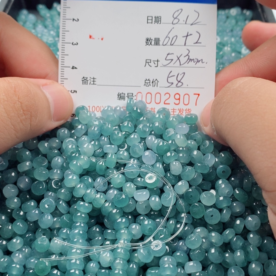 未镶嵌手链翡翠翡翠散珠多样性发货自选