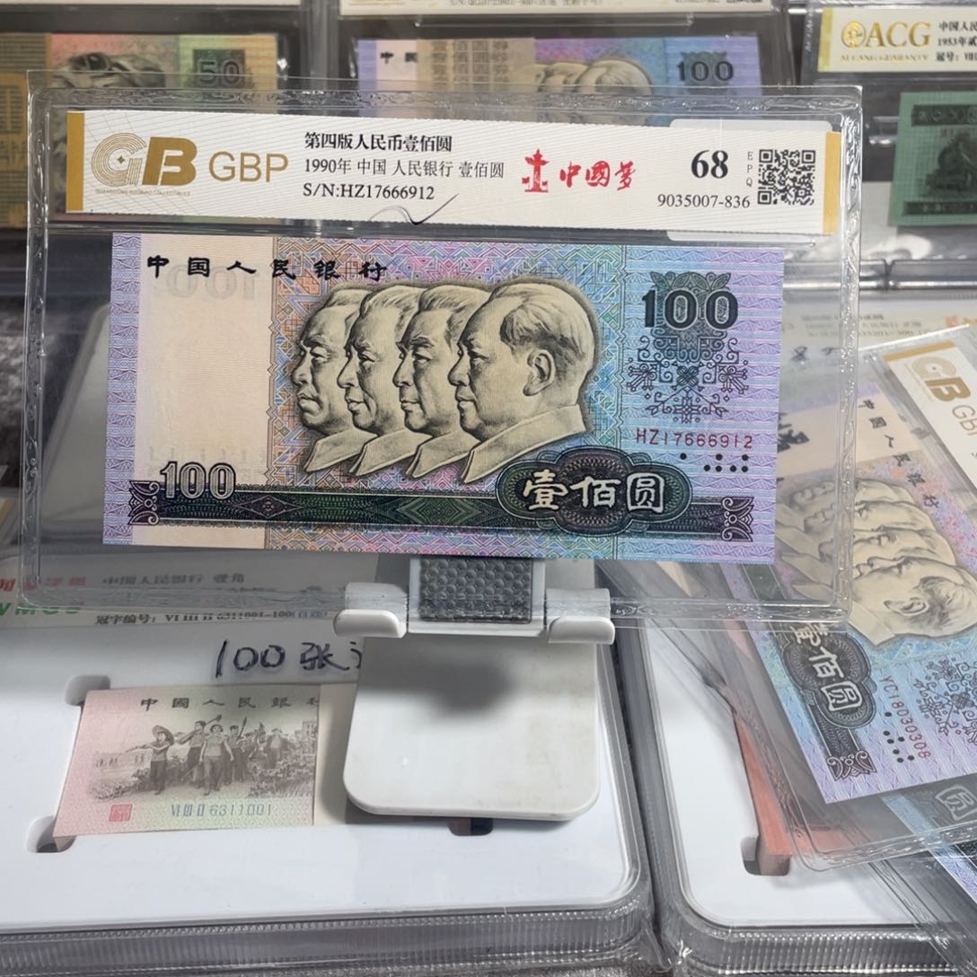 云***?第四套人民90年100豹子身666，无4