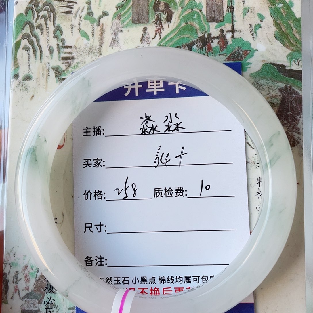 石英质玉未镶嵌手镯