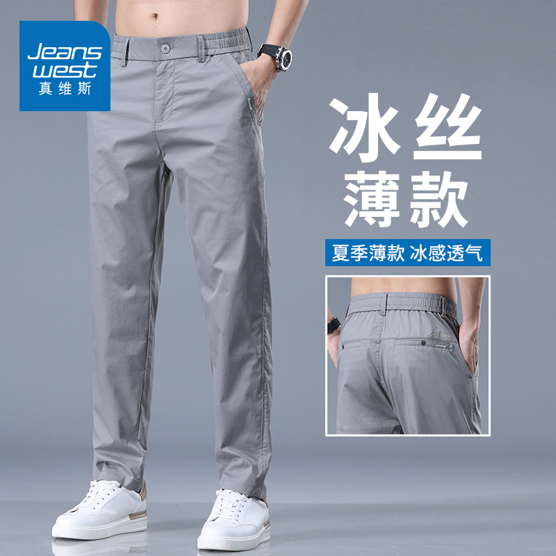 真维斯春秋款休闲裤男士宽松紧腰弹力直筒长裤子男款西裤夏季男装