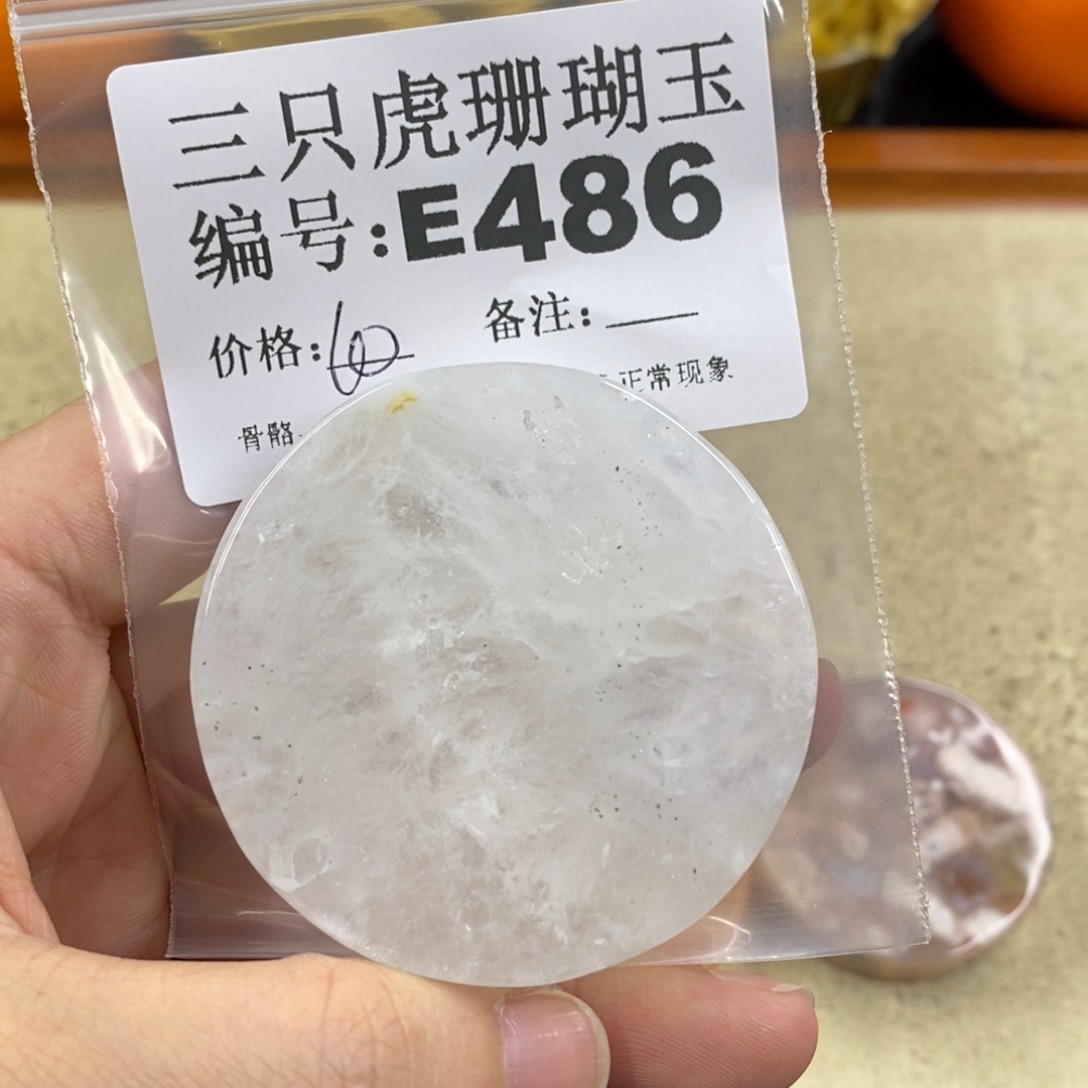 硅化珊瑚（珊瑚玉）1未镶嵌小*.