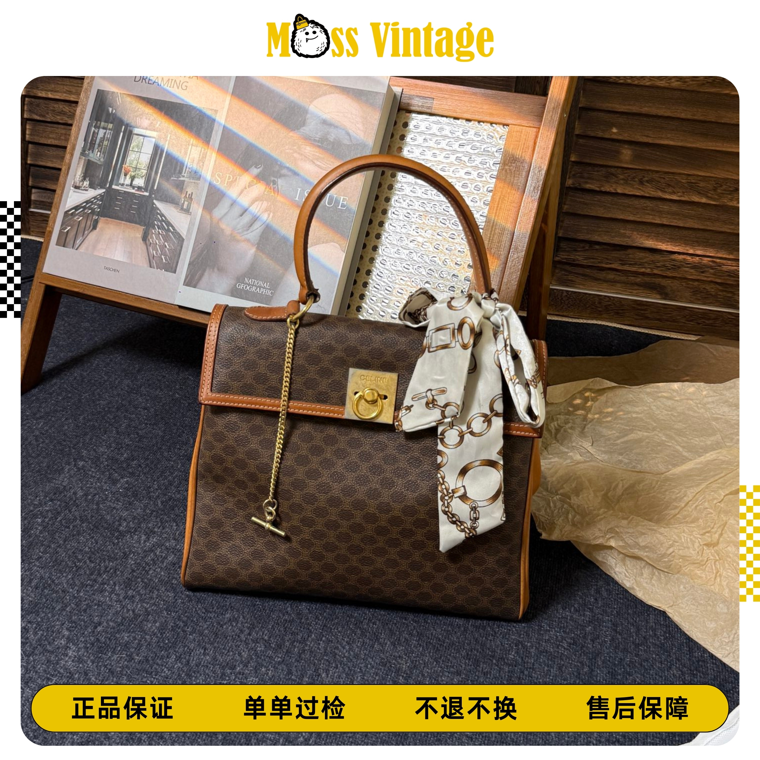 95新 Celine/思琳 MOSS-老花怀表扣kelly单肩包/48747