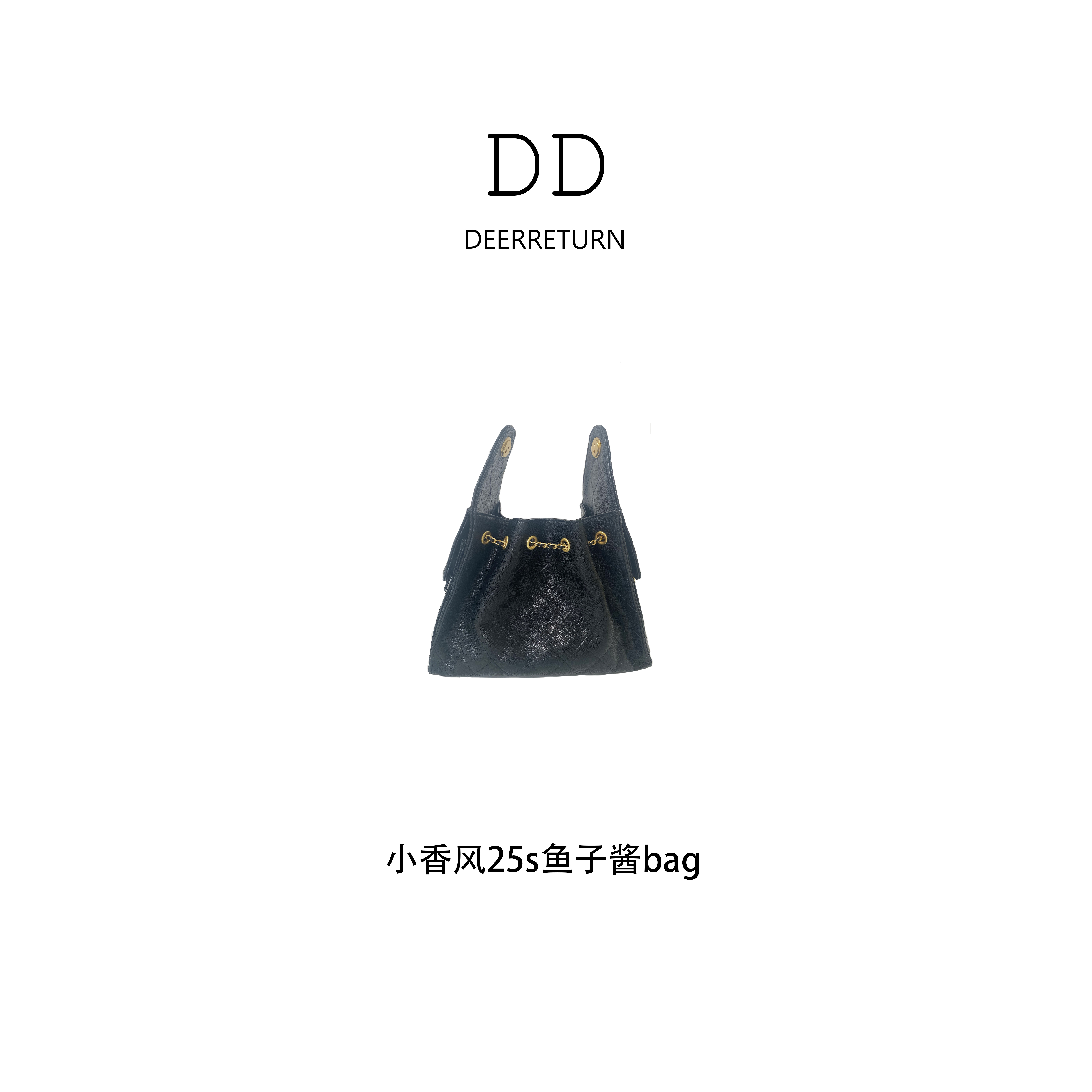 DD小号【小香风25s鱼子酱bag】头层牛皮时尚链条水桶包菱格斜挎包