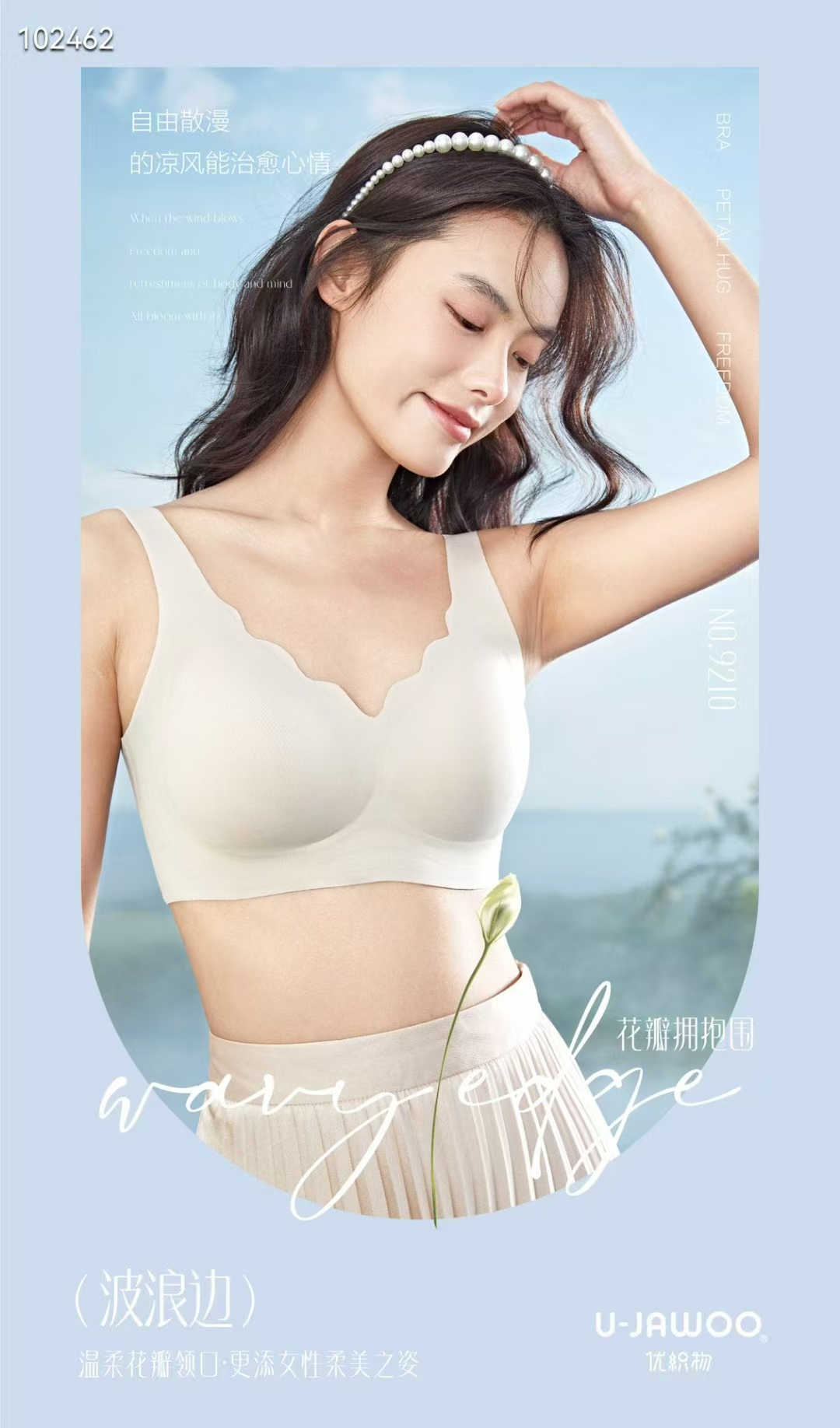 优织物女士舒适美背新款