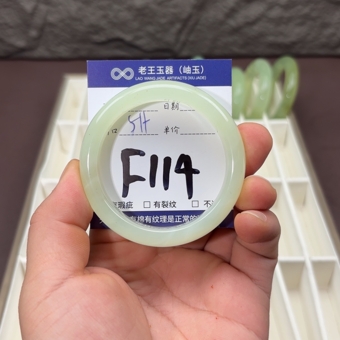 岫玉未镶嵌手镯手镯