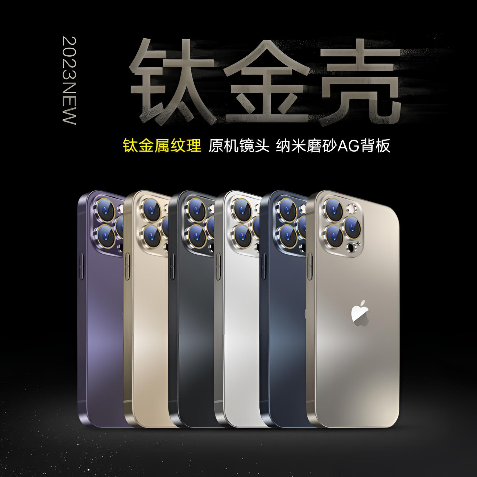 适用苹果磨砂钛金壳15promax/14防摔手机壳13护镜磁吸12拉丝边框