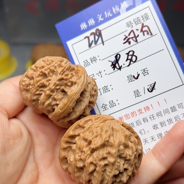 文玩核桃吊坠核桃229