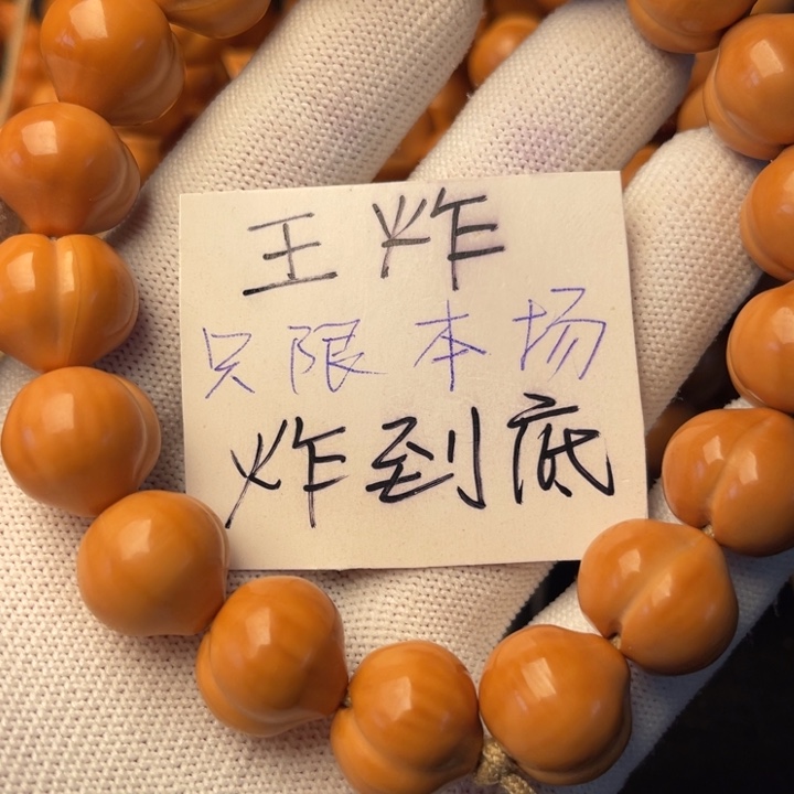 张***仑猴头核桃手串屁桃