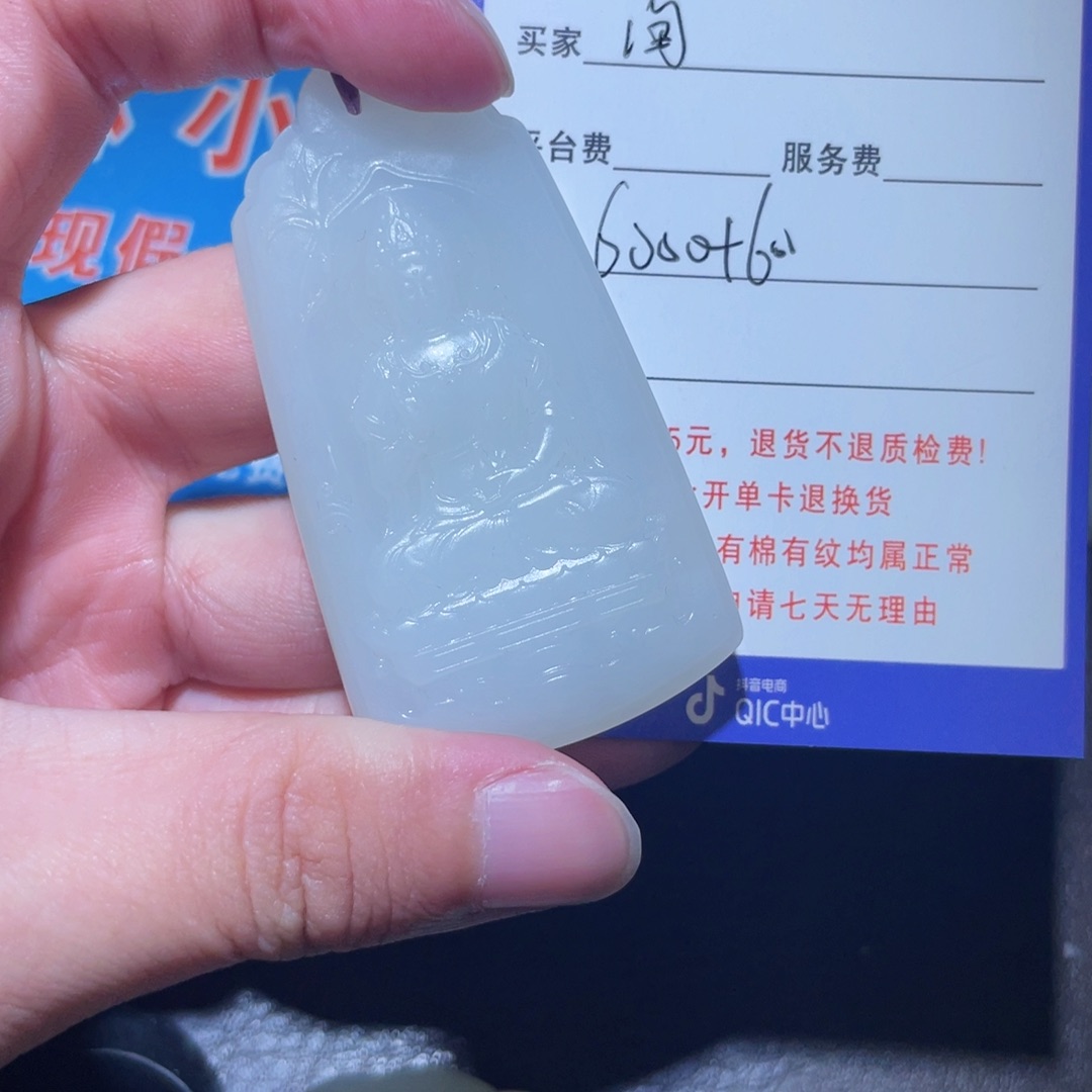 颈饰未镶嵌和田玉闫**理