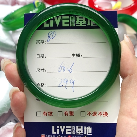 【闪购商品】手镯玛瑙/玉髓未镶嵌80